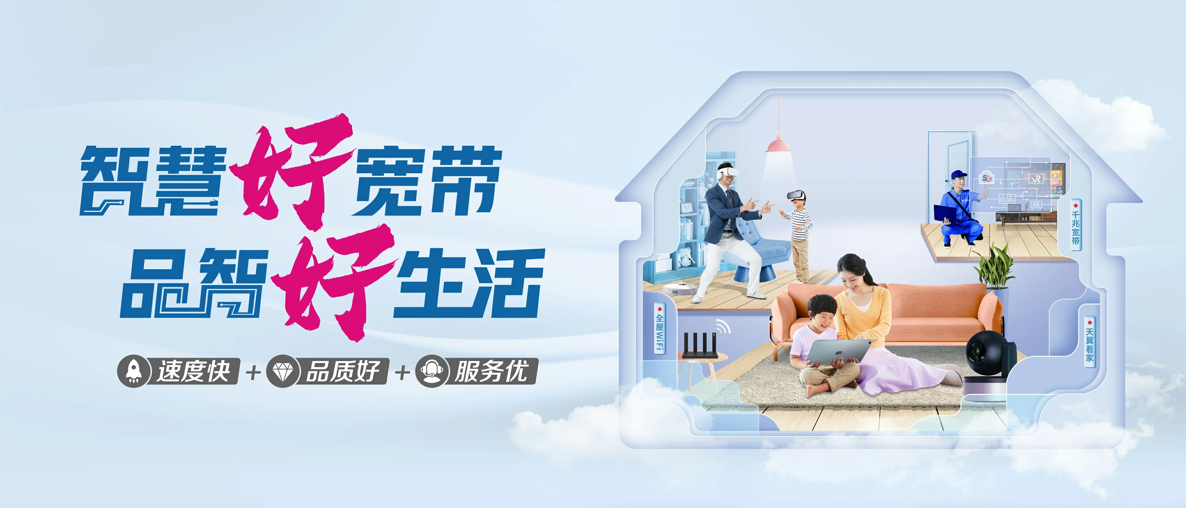 中国电信 新盈电信宽带 宽带套餐